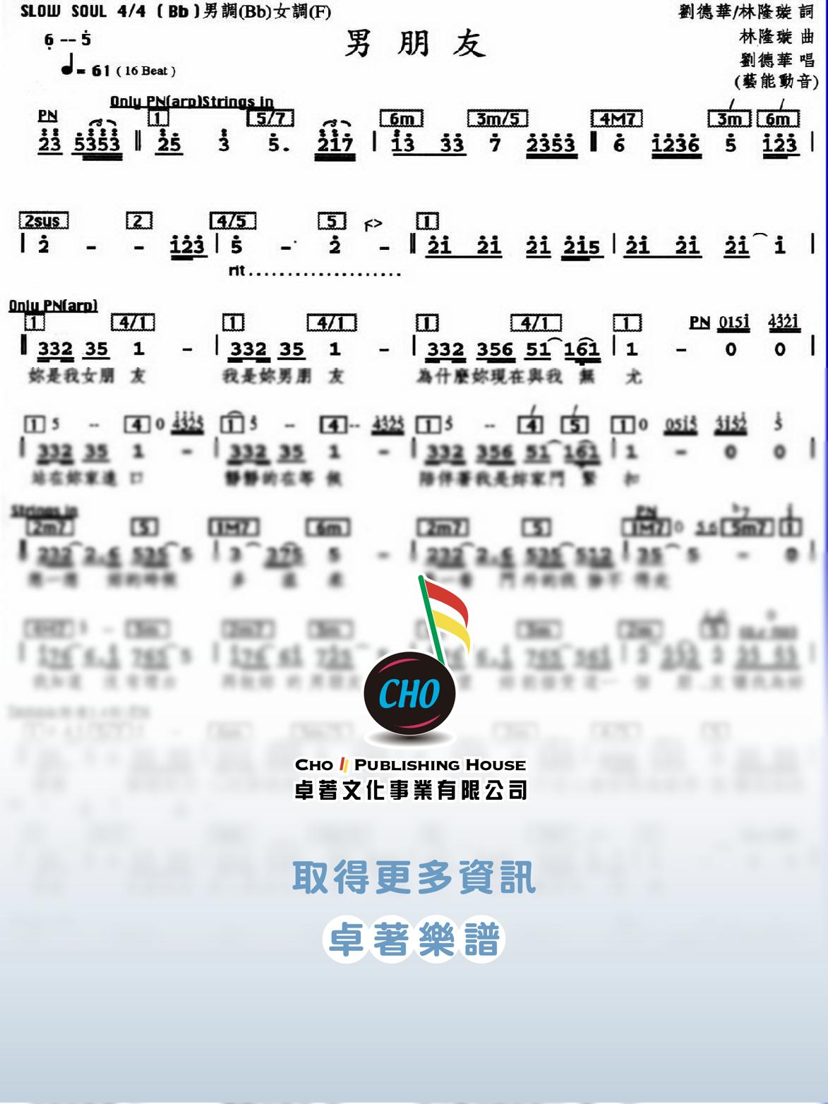 男朋友
